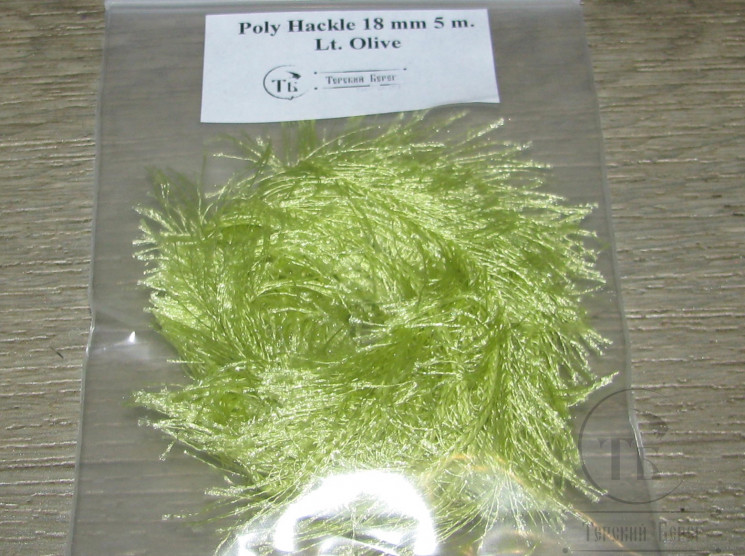 Синель Poly Hackle Lt. Olive 18 mm 5 m