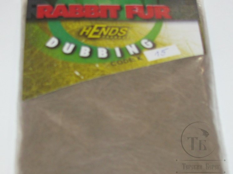 Кроличий даббинг  Rabbit Dubbing № 15 Lt. Brown Beige Hends