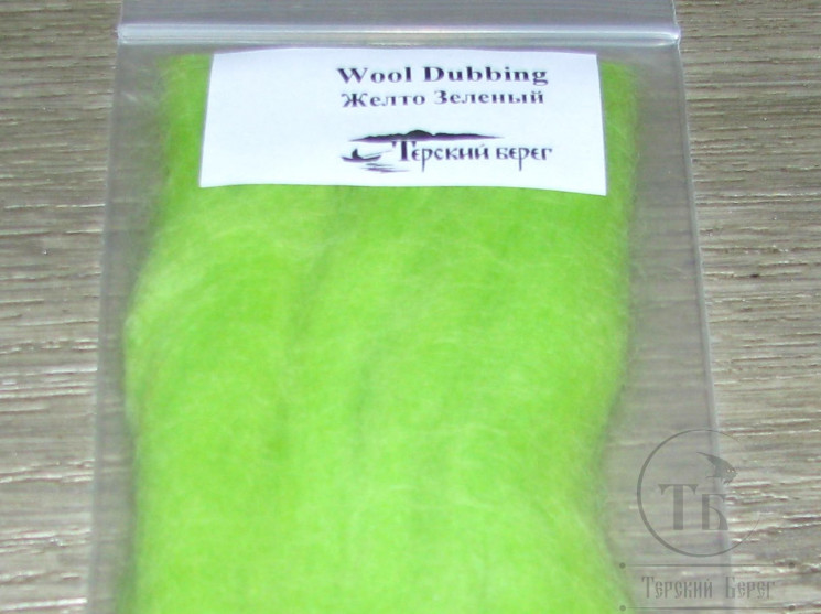 Натуральный даббинг шартрезный Wool Dubbing Chartreuse 