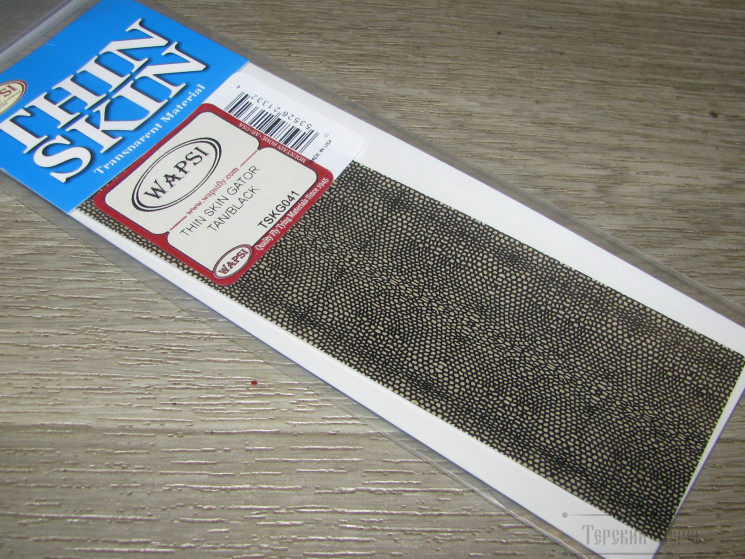 Плёнка для спинок Thin Skin Wapsi Gator Tan / Black