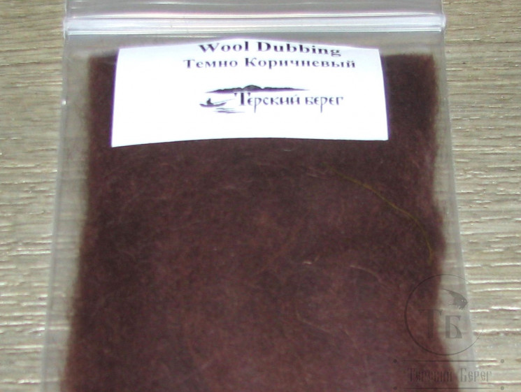 Натуральный даббинг темно коричневый Wool Dubbing Dk. Brown