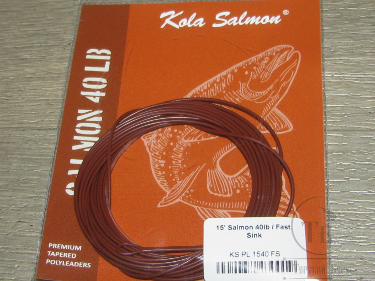 Полилидер 15 ft (4.5 m 5.5 g) Polyleader Salmon 40 lb Fast Sink Brown Kola Salmon