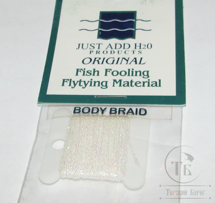 Материал для тела Body Braid UV Pearl H2O