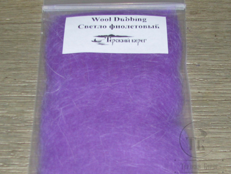 Натуральный даббинг светло фиолетовый Wool Dubbing Lt. Purple