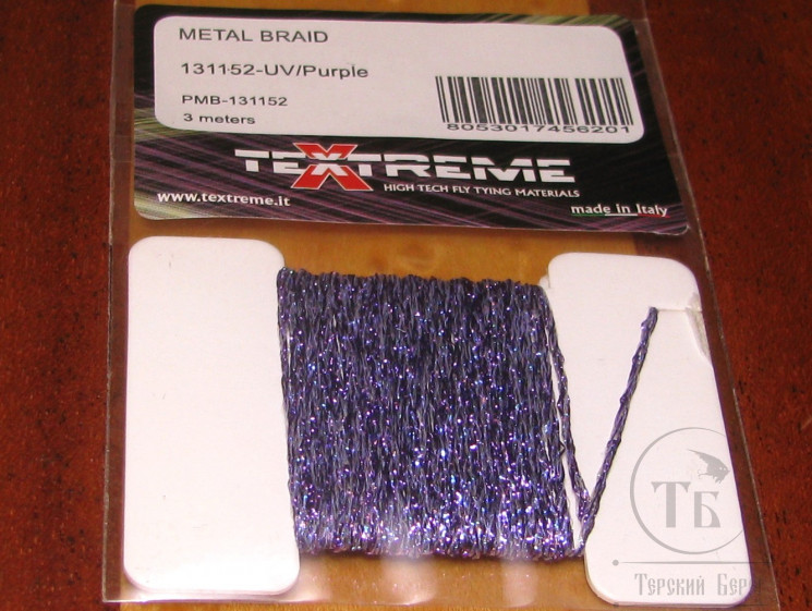 Материал для намотки тел и сегментов Metal Braid UV / Purple PMB 131152 Textreme 3 м