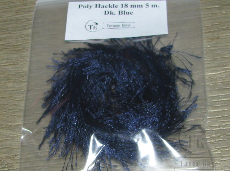 Синель Poly Hackle Dk. Blue 18 mm 5 m